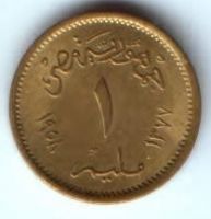 1 милльем 1958 г. Египет