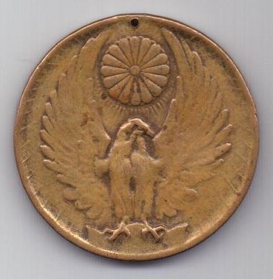 медаль 1934 г. За Маньчжурский инцидент. Япония