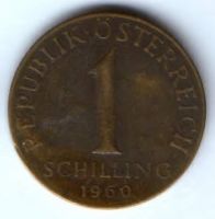 1 шиллинг 1960 г. Австрия