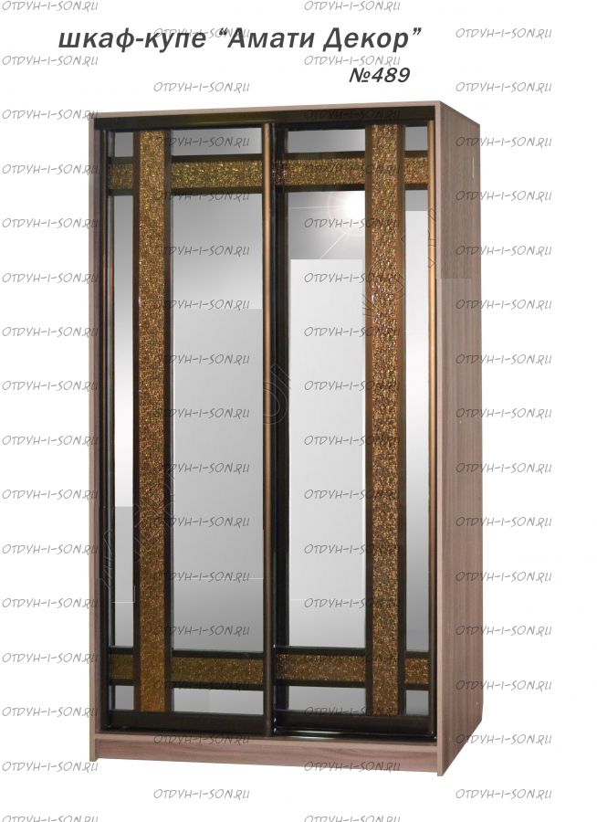 Шкаф-купе двухдверный Амати Декор ЛДСП (120х40х220)