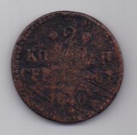 2 копейки 1840 г.