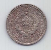 20 копеек 1931 г.