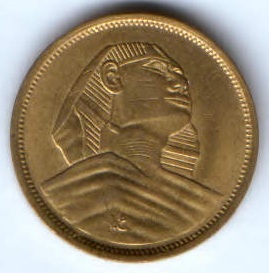 5 милльем 1958 г. Египет