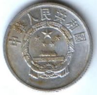 2 феня 1956 г. Китай