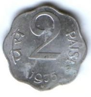 2 пайса 1975 г. Индия
