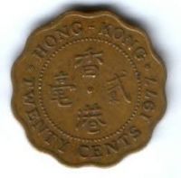 20 центов 1977 г. Гонконг