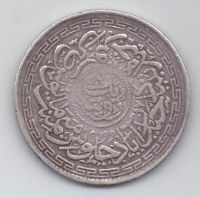 1 рупия 1905 г. Хайдарабад .Индия