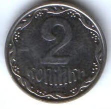 2 копейки 2004 г. Украина