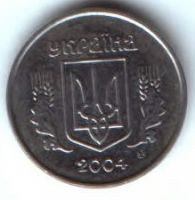 2 копейки 2004 г. Украина