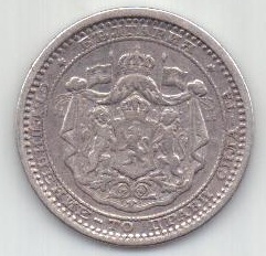 50 cтотинки 1883 г. Болгария