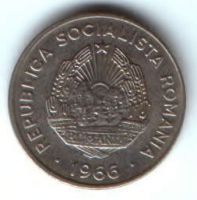 15 бани 1966 г. Румыния