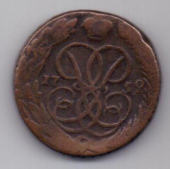 копейка 1759 г.