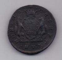 2 копейки 1768 г. Сибирь.