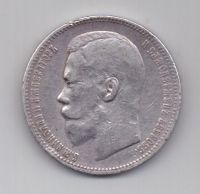 1 рубль 1896 г.