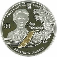 По произведению Леси Украинки "Лесная песня" Монета 20 грн. 2011