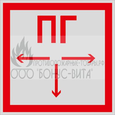 С/В F09 (Металл 300 x 300) Пожарный гидрант