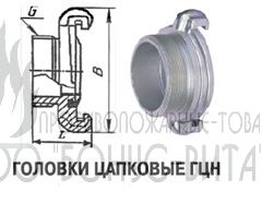 ГЦ-70 Головка цапковая