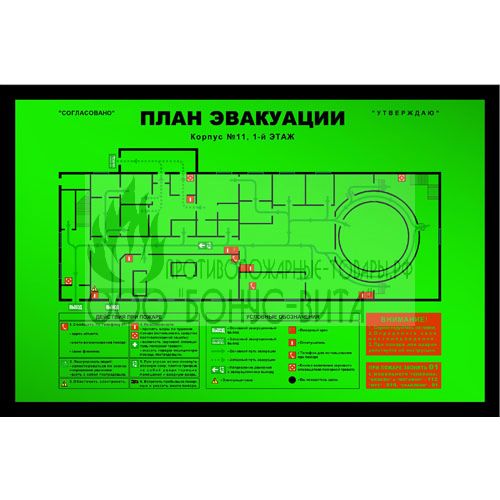 400 х 300 ФЭС на пластике в пластиковой рамке (План эвакуации при пожаре ГОСТ 12.2.143-2009)