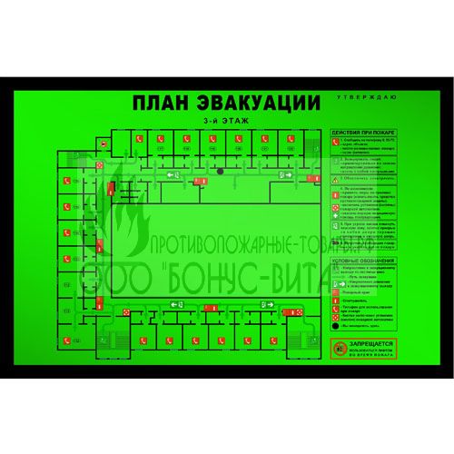 600 х 400 ФЭС на пластике в пластиковой рамке (План эвакуации при пожаре ГОСТ 12.2.143-2009)