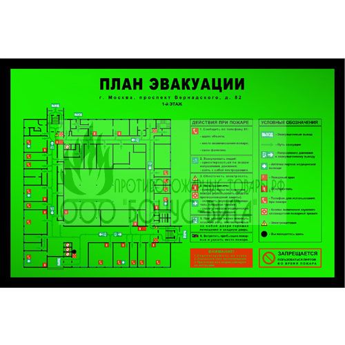 840 х 600 ФЭС на самоклеящейся пленке (План эвакуации при пожаре ГОСТ 12.2.143-2009)