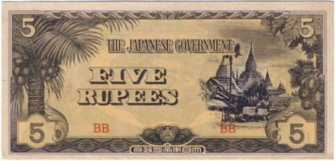 5 рупий 1942 г. Японская оккупация Бирмы