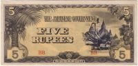 5 рупий 1942 г. Японская оккупация Бирмы