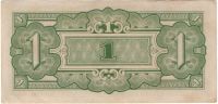 1 рупия 1942 г. Японская оккупация Бирмы