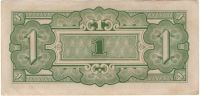 1 рупия 1942 г. Японская оккупация Бирмы