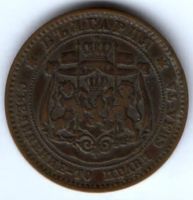 10 стотинок 1881 г. Болгария