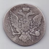 1 рубль Екатерина II СПБ ЯI 17??г.