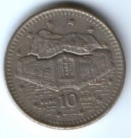 10 пенсов 1993 г. Гибралтар