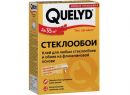 Клей обойный QUELYD "Стеклообои"