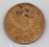 5 копеек 1940 г. СССР