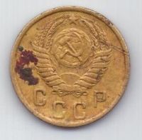 2 копейки 1950 г. СССР