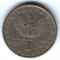 1 драхма 1971 г. Греция