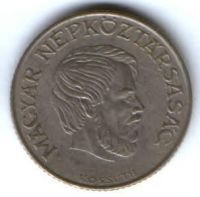 5 форинтов 1985 г. Венгрия