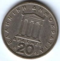 20 драхм 1982 г. Греция