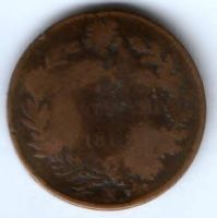 5 чентезимо 1862 г. Италия