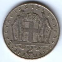 2 драхмы 1966 г. Греция