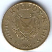 5 центов 1985 г. Кипр