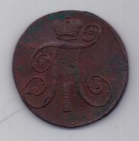 2 копейки 1798 г. АМ