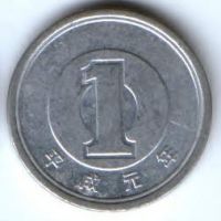 1 иена 1989 г. Япония