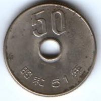 50 иен 1976 г. Япония