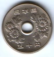 50 иен 1976 г. Япония