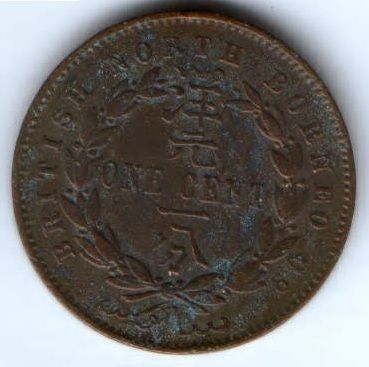 1 цент 1888 г. Британское Северное Борнео