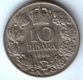 10 динаров 1938 г. Югославия