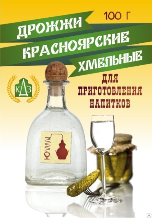 Дрожжи спиртовые Хмельные Красноярские