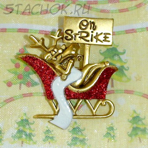 Брошь "Новогодний олень на забастовке" под золото