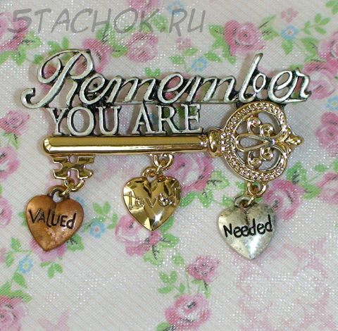 Брошь "Помни, что ты..." под олово/золото/медь