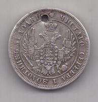 25 копеек 1850 г.  спб